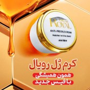 تصویر کرم ژل رویال آوا طب اصلی ارسال رایگان 