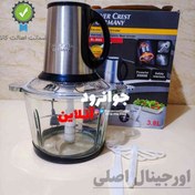 تصویر خردکن برقی سیلور کرست 3000 وات 3.8 لیتری Sl 2022 Electric Meat Grinder Silver Crest Sl 2022 3.8L