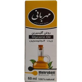 تصویر فروش گلیسیرین 