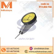 تصویر ساعت اندیکاتور عقربه‌ای میتوتویو (Mitutoyo) کورس 0.8 میلی‌متر مدل 10A-404-513 