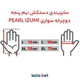 تصویر دستکش نیم پنجه دوچرخه سواری PEARL IZUMI PEARL IZUMI cycling gloves