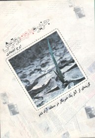 تصویر جزیره بدون روتوش 