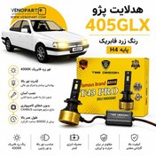 تصویر هدلایت پژو 405 رنگ زرد فابریک T43 PRO پایه H4 توبیز اورجینال | گارانتی(2عددی) 1229 T43 PRO - 405GLX