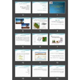 تصویر پاورپوینت نقشه های توپوگرافی و مدل سازی توپوگرافی 