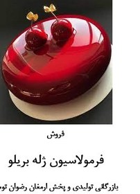 تصویر فرمولاسیون ژله بریلو 