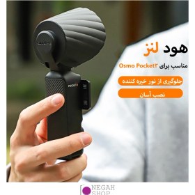 تصویر هود لنز Sunnylife ZG765 برای DJI OSMO Pocket 3 