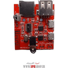 تصویر ماژول آمپلی فایر دارای بلوتوث و ریموت کنترل مدل HW-772 MODULE HW-772 BLUETOOTH+MP3+REMOTE