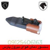 تصویر سنسور دمای هوای بیرونی پارس 