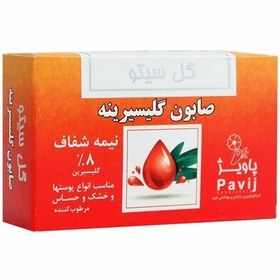 تصویر صابون گلیسیرینه نیمه شفاف گل سیتو 