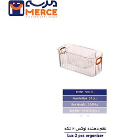 تصویر ظرف تنقلات اکرلیک آبکش MERCE2 