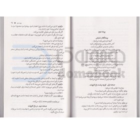 تصویر کتاب رومئو و ژولیت Romeo and Juliet