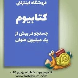 تصویر The usborne big book of English words The usborne big book of English words