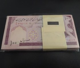 تصویر بسته 100 ریالی صفدر شیبانی( 1 تا 100) 