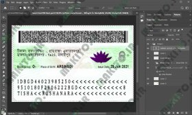 تصویر فایل لایه باز آیدی کارت بنگلادش (Bangladesh ID Card) 