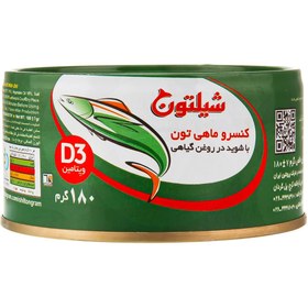 تصویر شیلتون کنسرو ماهی شویدی 180گ 