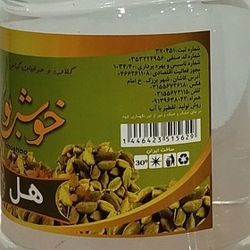 تصویر عرق هل یک لیتری خوشبو ارسال رایگان cardamom sweat