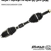 تصویر پلوس کامل چپ هایما s5 اتوماتیک 6 سرعته 