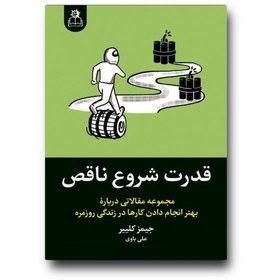 تصویر قدرت شروع ناقص 