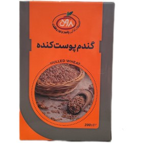 تصویر گندم پوست‌ کنده 598 وزن 200 گرم 