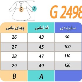 تصویر پیراهن بچه گانه دخترانه کبریتی 