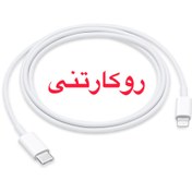 تصویر کابل شارژ USB -C به لایتنینگ اپل یک متری 