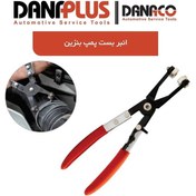 تصویر انبر بست شیلنگ رادیاتور داناپلاس مدل D601301 