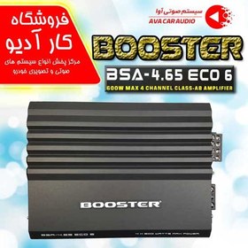 تصویر آمپلی فایر بوستر booster BSA-4.65 ECO6 