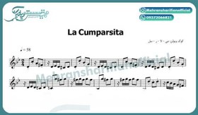 تصویر نت آهنگ (La Cumparsita) لاکامپارسیتا برای ویولن 