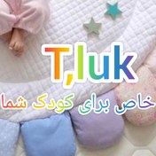 تصویر تشک ماهگرد نوزادی تی لاک 