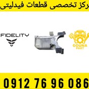 تصویر قفل فرمان برقی فیدلیتی 