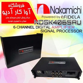 تصویر آمپلی فایر پروسسور ناکامیچی Nakamichi NDSK4065AU 