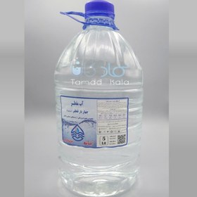 تصویر آب مقطر چهار بار تقطیر (دیونیزه) - 5 لیتری ا Distilled water Distilled water