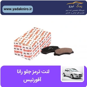 تصویر فروشگاه یدک نیرو