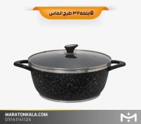 تصویر قابلمه سایز 32 طرح الماس رنگ مشکی ماراتن 