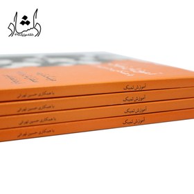 تصویر کتاب آموزش تمبک حسین تهرانی 