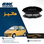 تصویر لنت جلو ماتیز چین 5001