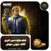 تصویر آفر سیپی دو برابر ( ۲×۸۰ الی ۲×۸۰۰۰ ) - 400×2 / قانونی (گوگل پلی) 2X COD POINTS EVENT