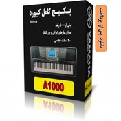 تصویر پکیج کامل ریتم و صدای یاماها PSR A1000 