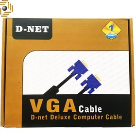 تصویر کابل VGA دی-نت مدل Deluxe Computer Cable طول 10 متر (پک دار) 