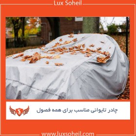 تصویر چادر توسان 2007-2010 برند چهارفصل 