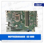 تصویر مادربرد (استوک) مینی کیس مدل HP Elitedesk 600 G3 