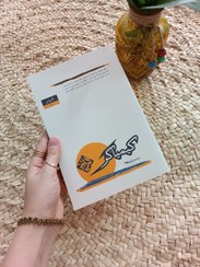 تصویر کیمیاگر 