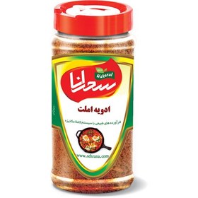 تصویر ادویه املت، 100 گرم 