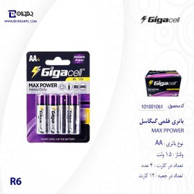 تصویر باتری چهارتایی قلمی Gigacell Max Power Heavy Duty R6 1.5V AA Gigacell Max Power Heavy Duty R6 1.5V AA Battery Pack Of 4