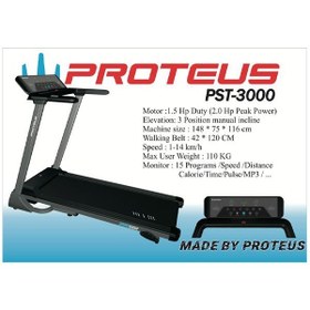 تصویر تردمیل خانگی پروتئوس مدل PST-3000 Proteus-PST-3000-Treadmill