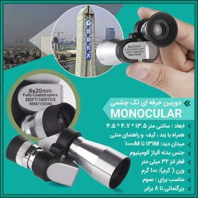 تصویر مینی دوربین تک چشمی - Monocular 