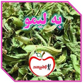 تصویر فروش عمده به لیمو ازطبیعت – 10کیلو – ارسال رایگان 