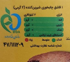 تصویر شیرین کننده رژیمی استویا 