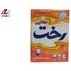 تصویر پودر رختشویی دستی رخت مقدار 500 گرم Rakht Hand Washing Powder 500g