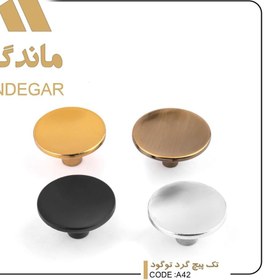 تصویر دستگیره کابینت تک پیچ آلومینیوم A42 ماندگار 